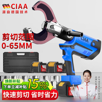 Ciaa germany electro-hydraulic cable cutter rechargeable open-type cable cutting wire clamp shearing pliers cutting tool 120c digital display model cuts 95mm inner cable and comes with two 5000h batteries