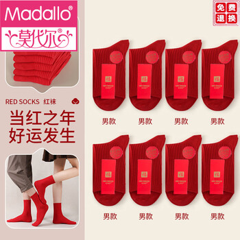 Modal red socks zodiac year socks for men and women autumn and winter year of the horse big red couple wedding socks pair of socks xinjiang cotton men's 8 pairs one size couple marriage/best year