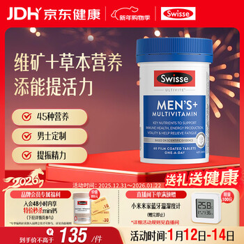 Swisse men's multivitamin 60 tablets multi-dimensional energy tablets 45 kinds of nutrients b vitamin c vitamin d vitamin e zinc magnesium