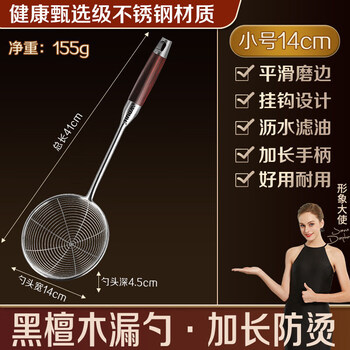 Tuojin thickened stainless steel colander, household kitchen frying filter, noodles colander, dumpling strainer, hot pot large colander, upgraded wooden colander, small size, stainless steel healthy material