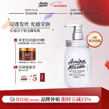 Amino mason amino mason moisturizing amino acid conditioner 450ml for men and women nourishes, smoothes and smoothes frizz