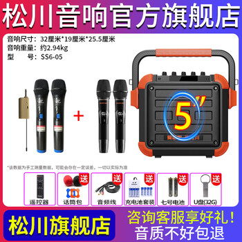 Songchuan international ss6 outdoor high volume square dance audio mobile trolley home high power karaoke singing mobile bluetooth speaker stage live broadcast sound card all-in-one machine with wireless microphone ss6-05h wireless microphone*4+sound card live broadcast+gift package