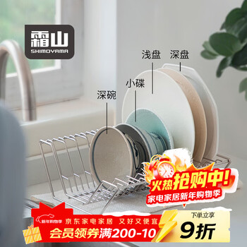 Shuangshan dinner plate drain rack 304 stainless steel vertical dish storage rack 10 grids dish drying rack countertop dish rack 10 grids length 25.8*width 23.5*height 10cm