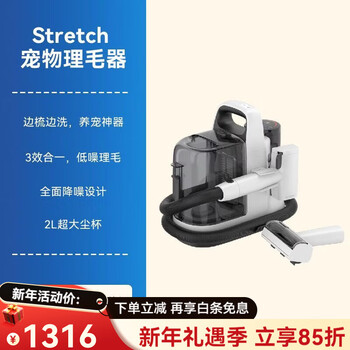 Tineco stretch multifunctional fabric cleaning machine with high suction power, soft cleaning, wireless portable accessories, pet hair trimmer
