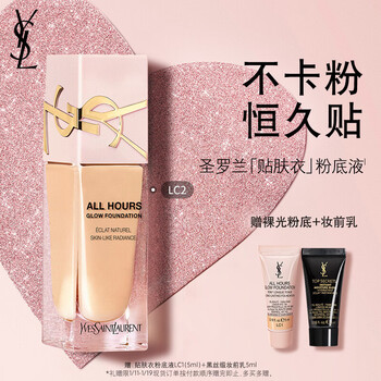 Ysl yves saint laurent skin wear foundation lc2 mixed dry authoritative powder cover sunscreen cosmetics birthday gift for girlfriend new year gift