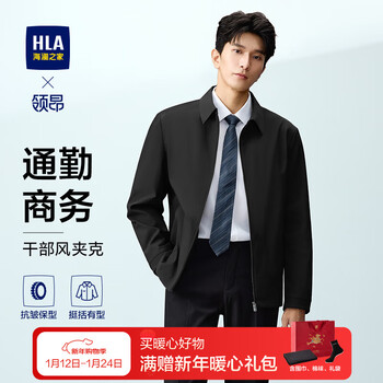 Heilan house (hla) collar executive jacket men's lapel commuting business cadre style jacket men's autumn black 79 xl 180/96a recommended 151~164 catties