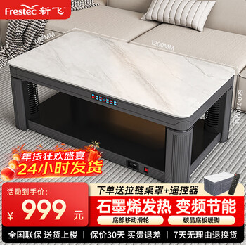 Xinfei's 26-year new electric heating table 1.2 meters graphene heating fire table lifting stove table integrated home heating coffee table electric heater multi-functional heating table xyt-2019n