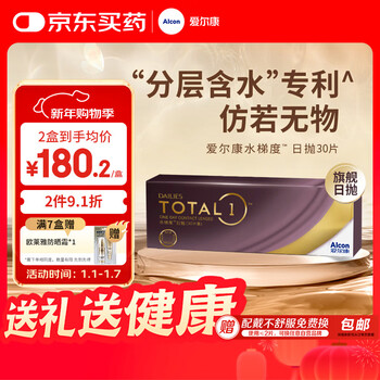 Alcon water gradient contact lenses daily disposable silicone hydrogel high oxygen permeability 30 pieces 600 degrees