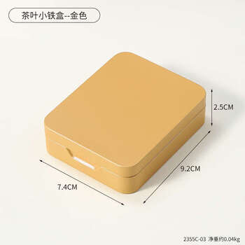 Fantasy small iron box sealed moisture-proof storage box tea can packaging box portable candy box gift box empty box flip-top small iron box gold