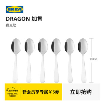 Ikea (ikea) dragon stainless steel dessert spoon western rice spoon children's spoon 16 cm long dessert spoon stainless steel 16cm others