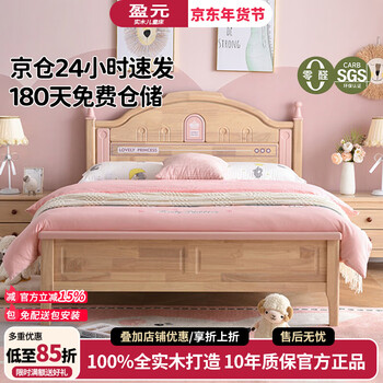 Yingyuan children's bed girls boys solid wood bed 1.5m double bed teen bed 1.2m single storage bed princess bed frame bed 150*200cm