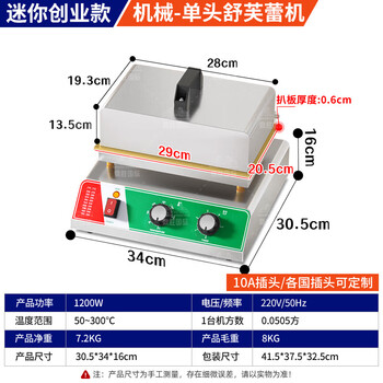 Dongbei hengzhi commercial internet celebrity snack equipment stall taiwan soufflé machine japanese dorayaki waffle machine temperature controlled electric heating pure copper griddle griddle soufflé machine mini single-head mechanical model (free full set of tools and formulas)