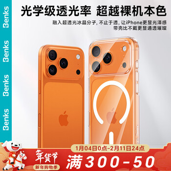 Benks is suitable for iphone17 pro max mobile phone case, apple 17pro max zero-sensitive ultra-thin magnetic case, transparent magnetic hard case for men and women