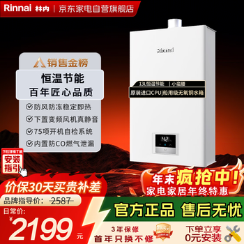 Rinnai small waist thermostat 13 liter gas water heater natural gas small size silent smart thermostat upgraded cpu low water pressure start energy saving bottom fan 13gt11