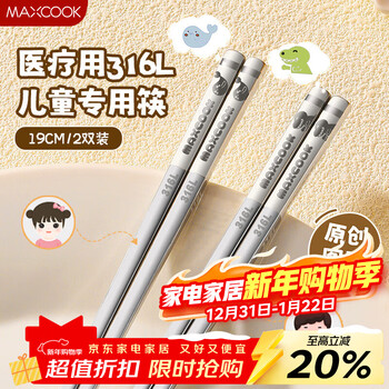 Maxcook 316l stainless steel chopsticks 2 pairs of cartoon children and students meal-sharing chopsticks color-coded chopsticks creative tableware mck5820