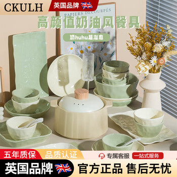Ckulh high-end cream-style tableware and dishes set for home fresh bowl set bowls and bowls for home use 2026 new color matching 2-person meal-round plate 8-piece set