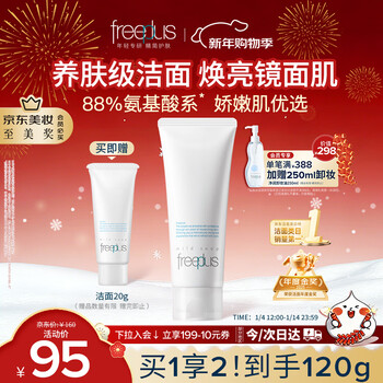 Freeplus amino acid facial cleanser, unisex, deep cleansing, oil control, shrinking pores, moisturizing, brightening skin tone 100g