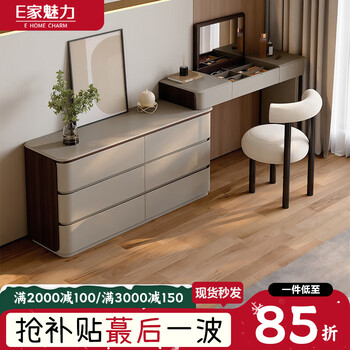 E home charm dressing table storage cabinet integrated bedroom wabi-sabi style simple bed end retractable all solid wood dressing table 1.2m dressing table + 1.2m six drawer cabinet + lambskin chair e0 environmentally friendly all solid wood upgraded version