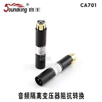 Current silencing audio noise isolator filter common ground anti-interference transformer performance line engineering noise yinwang ca701