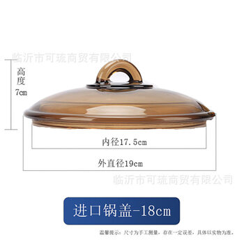 Corning (visions) adapts to original corning pot lids, brown amber glass lids, crystal clear glass original lid accessories, imported 18cm glass pot lids (lemeiya 1.5l double ears/shallow pot lids)