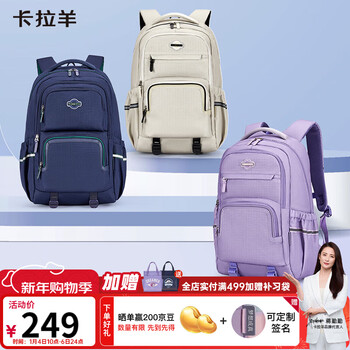 Kara sheep school bag for junior high school students, large-capacity ultra-light weight-reducing backpack, high school students, middle school students, men and women, outdoor travel backpacks