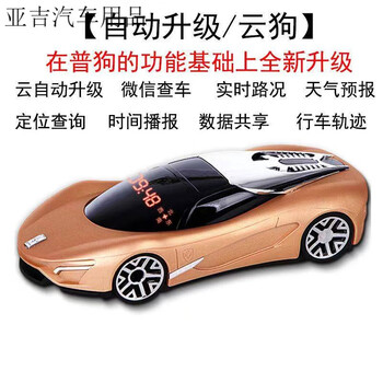 Xianke beidou 2025 new electronic dog cloud upgrade radar warning device golden 12v car for automatic upgrade cloud dog