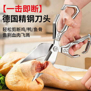 Eastern works german seiko kitchen scissors for cutting chicken, duck and goose bones special scissors large head scissors powerful household chicken bone scissors
