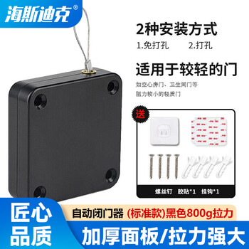 Hasdick jingcang delivery automatic door closer punch-free telescopic door closer wooden door sliding door closer (standard model) black 800g tension hkqy-27