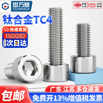 Guwanji titanium alloy screw tc4 cylindrical head hexagonal bolt cup head screw extended m1.6m2m5m6m8m10-m20 m2x5 2 pieces