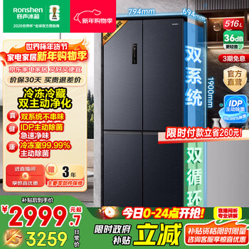 Rongsheng 516-liter dual-clean dual-system cross four-door refrigerator household first-class energy efficiency air-cooled frost-free large capacity bcd-516wd1fpa gray national subsidy bcd-516wd1fpa gray