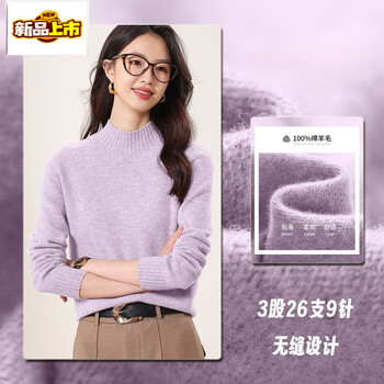 Initial diameter 3 strands of 26-count woolen sweater for women new seamless basic sweater for women half turtleneck knitted bottoming shirt, light purple 3 strands of 26-count 9-needle seamless design l (165/88a)