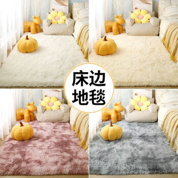 Fantasy carpet, bedroom blanket, bedside blanket, cushion, girl's room, living room, coffee table, carpet, floor mat, sofa, tie-dyed pink and purple 40x60cm, extended, encrypted and thickened