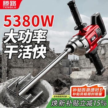 Tenglu rhinestone mixer putty mixer ash mixer high power multifunctional handheld electric mixer electric drill 3580w basic fixed speed pagoda rod