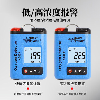 St/ar8100/as8801/8901 oxygen detector o2 alarm concentration oxygen content oxygen meter st8100 range 025