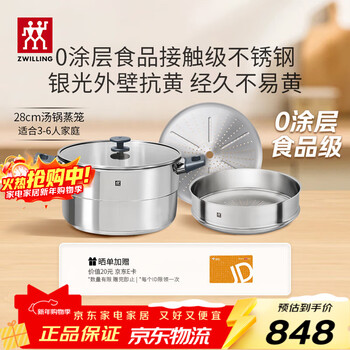 Zwilling steamer anti-yellowing stainless steel uncoated household soup pot steamer steaming dual-purpose gas stove universal 28cm