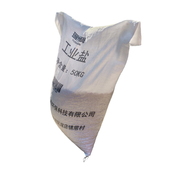 Yushun soft water industrial salt 50kg