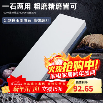 Findkingfindking fengjin double-sided sharpening petroleum stone household kitchen knife edge tool polishing fine grinding professional whetstone blue and white whetstone