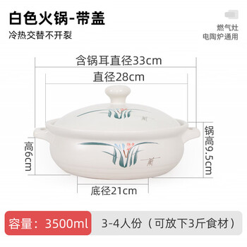 Tuojin german imported quality ceramic casserole hot pot restaurant special extra large high temperature resistant soup casserole commercial open flame dry white hot pot with lid guoyue_electric ceramic stove_open flame dual use 3500ml