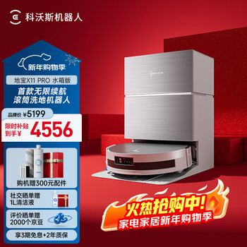 Ecovacs sweeping robot x11 pro sweeping, mopping, washing and drying all-in-one automatic cleaning drum floor scrubber robot intelligent silver water tank version