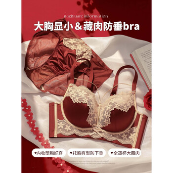 Triumph's zodiac year for women in the year of the horse, big breasts, small anti-sagging, large size bra set, red underwear, wedding bride, palace red-suit 95c