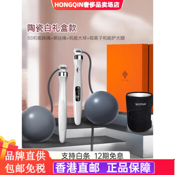 Bestray functional intelligent cordless skipping rope for fitness and weight loss sports special weight-bearing model for girls counting professional fat burning 5s functional skipping rope fat burning leggings + steel wire