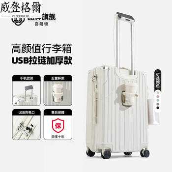 Vendogerl suitcase for women 2025 new 20-inch small trolley case 24 password travel leather case large capacity for boys thickened ubs zipper_ivory white 20-inch board-in case