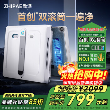 Zhipai state-subsidized double-roller window cleaning robot p9 pro fully automatic two-way water spray household cleaning high-rise exterior window glass cleaning robot window cleaning artifact flagship version z9 wash and wipe at the same time exclusive double roller brush