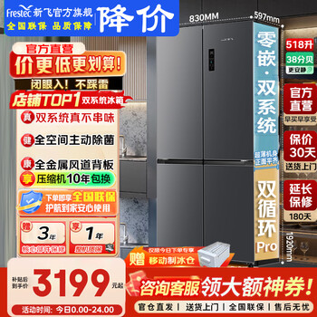 Xinfei refrigerator 518/500 liter dual cycle dual system zero flush embedded full space sterilization cross door refrigerator four door frequency conversion first level energy efficiency energy saving air cooling frost-free household 518 liter gray zero embedded - dual cycle dual system
