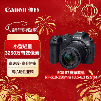 Canon canon r7 mirrorless digital camera vlog shooting 4k hd video live broadcast photography mirrorless camera portable photo mirrorless camera zoom telephoto lens