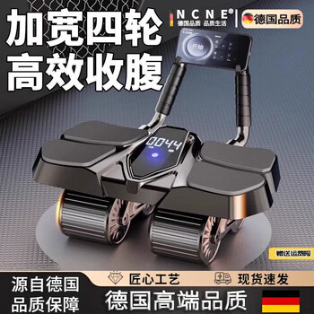 Ncne german quality 2025 new abdominal wheel automatic rebound and abdominal curling exercise training slim belly artifact for men and women at home high-end smart counting model-black upgraded four wheels