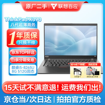 Lenovo thinkpad