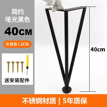 Yusenyi bathroom cabinet metal coffee table legs and feet stainless steel tv cabinet bracket sofa furniture bathroom support adjustable 40cm high stainless steel matte black (single) with screws-screwdriver