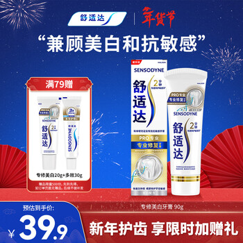 Sensodyne anti-allergic whitening toothpaste jd.com self-operated 90g professional repair novamin technology new and old packaging randomly sent