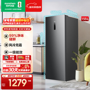 Rongsheng 155l vertical freezer air-cooled, frost-free, sterilized and odor-free, first-class energy-efficiency refrigerated freezer trade-in, national government subsidy, mo yun gray 155l